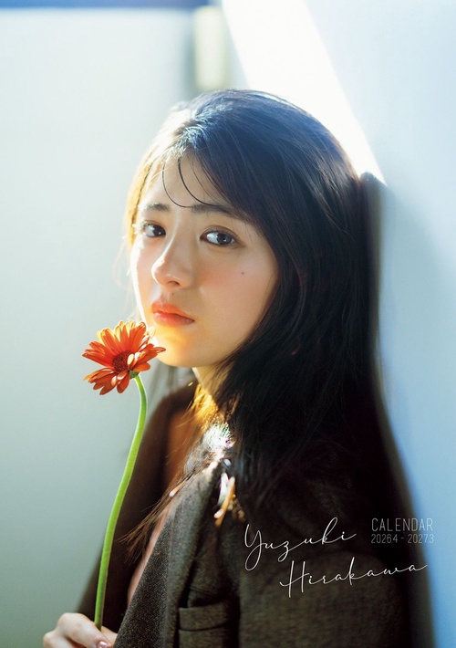平川結月 CALENDAR 2026.4-2027.3
