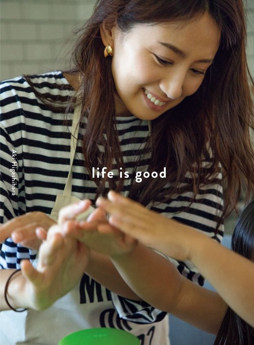 life is good - 東原亜希の幸せな家族をつくる日々 -