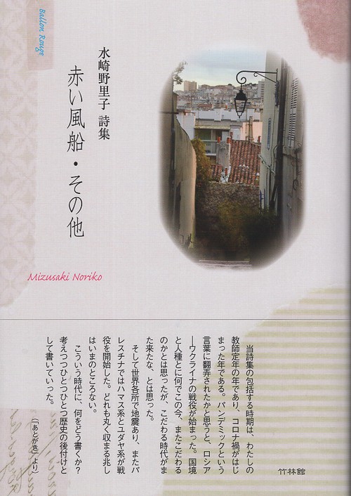 赤い風船・その他