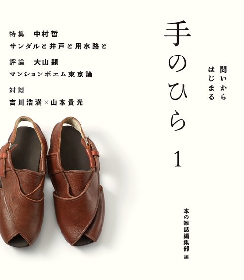 手のひら