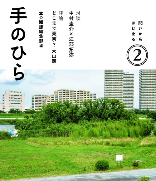 手のひら