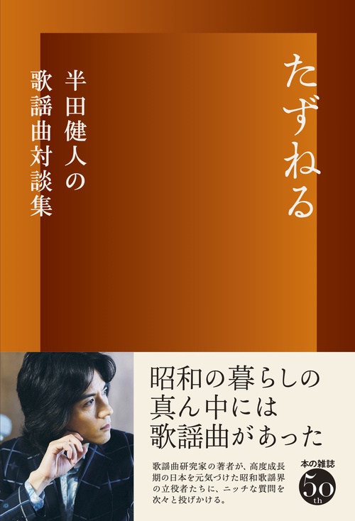 たずねる