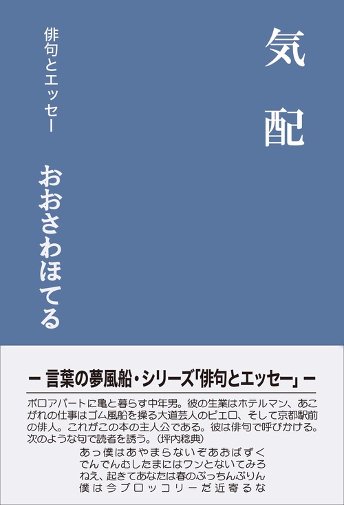 気配