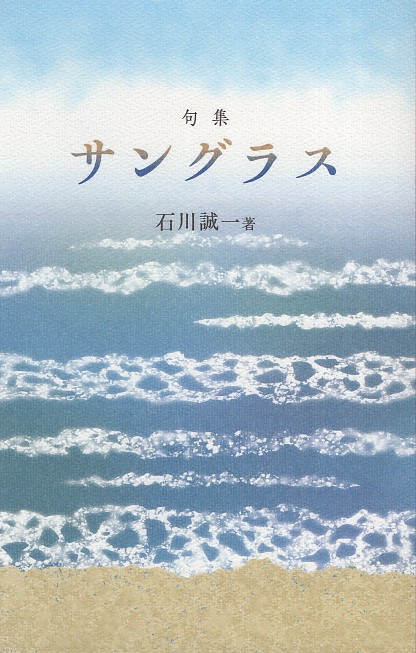 サングラス