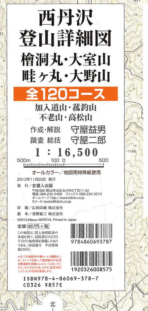 西丹沢登山詳細図
