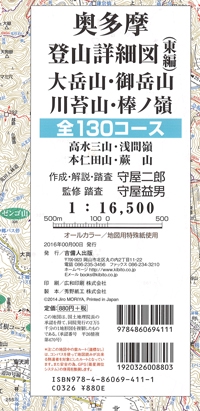 奥多摩登山詳細図／東編