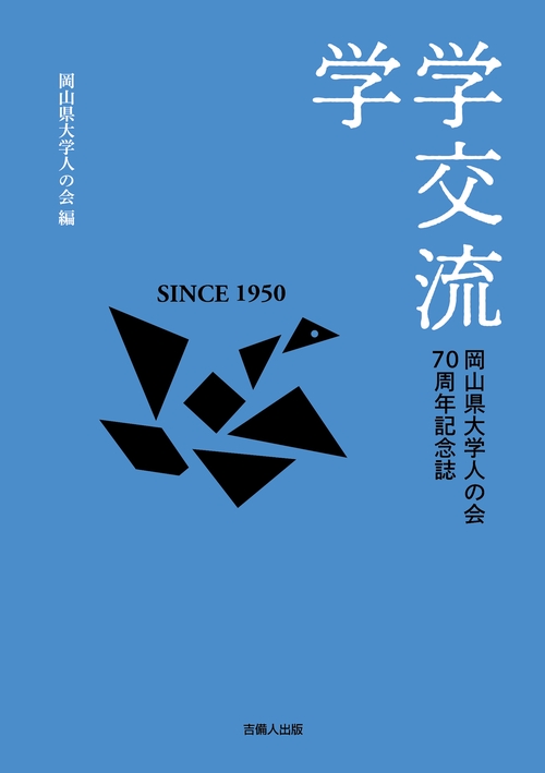 学学交流