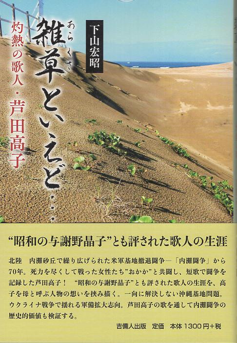 雑草といえど……