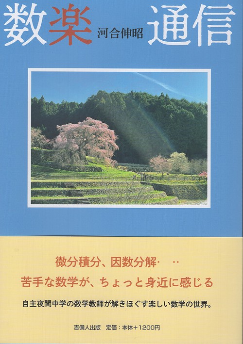 数楽通信