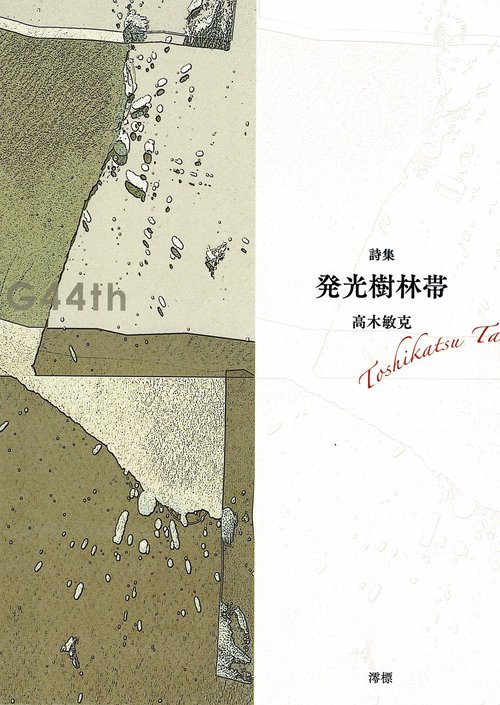 発光樹林帯