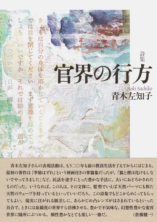 官界の行方