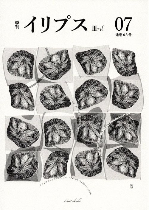 イリプスⅢ　7号