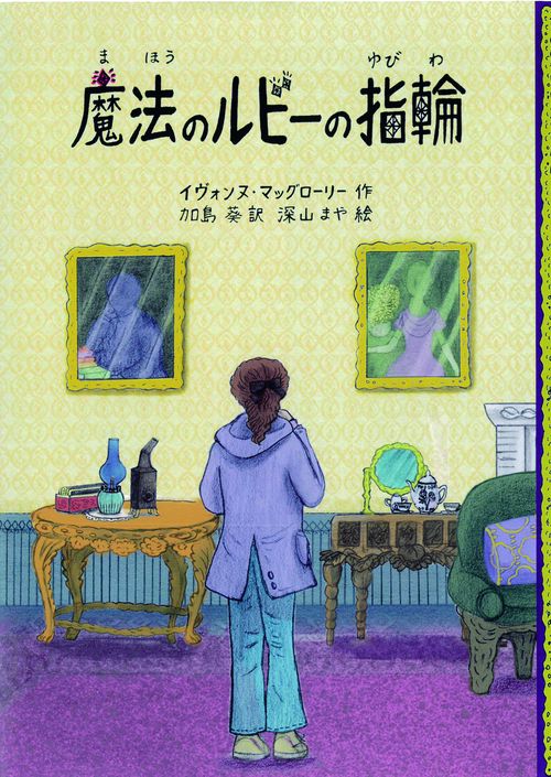 魔法のルビーの指輪