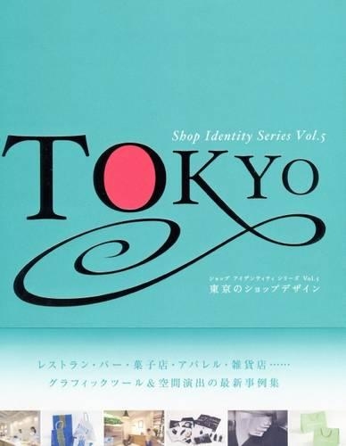 東京のショップデザイン