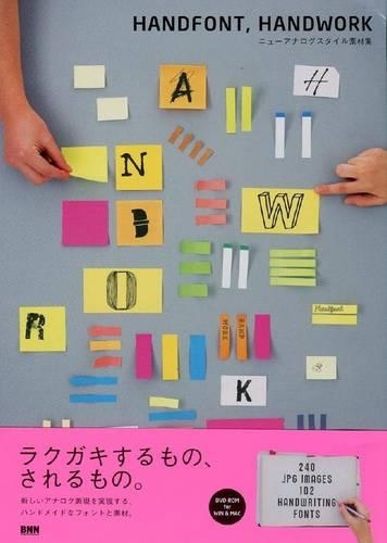 HANDFONT,HANDWORK ニューアナログスタイル素材集