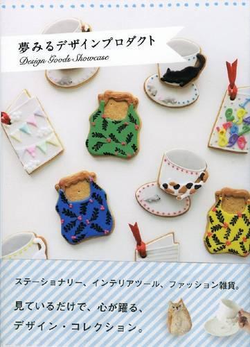 夢みるデザインプロダクト