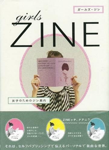 girls ZINE 女子のためのジン案内