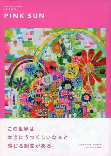 PINK SUN KAO KAO PANDA ARTWORKS