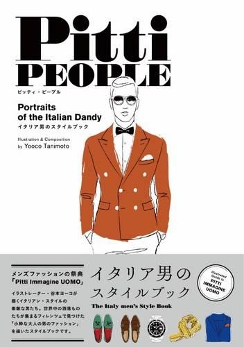 Pitti PEOPLE Portraits of the Italian Dandy イタリア男のスタイルブック