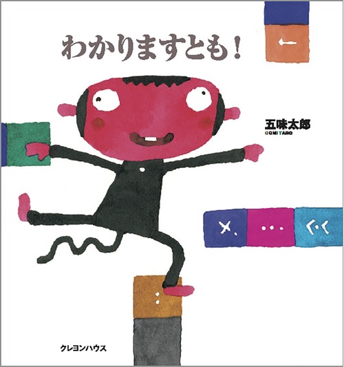 わかりますとも！