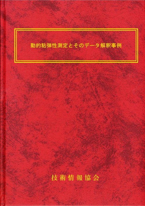 導電性材料の設計，導電性制御および最新応用展開
