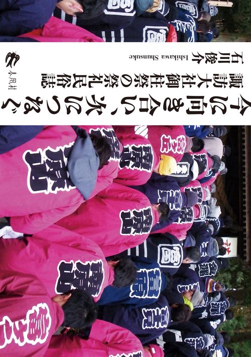 今に向き合い、次につなぐ