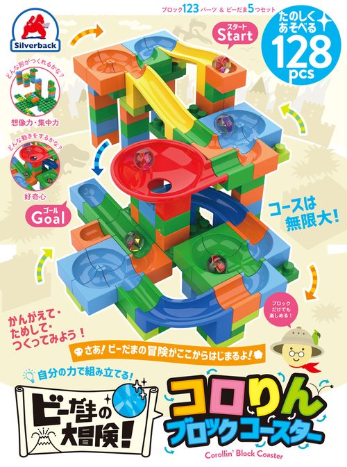 ビーだまの大冒険！コロりんブロックコースター128ピース