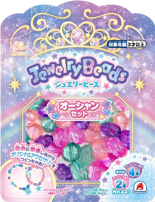 ジュエリービーズ<オーシャンセット>
