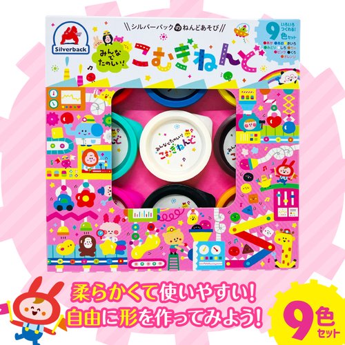 みんなでたのしいこむぎねんど「9色セット」