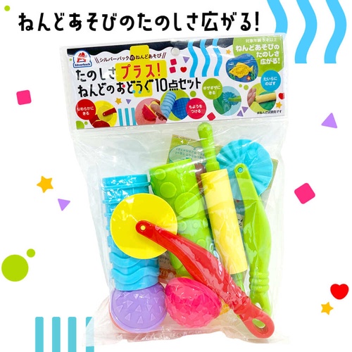 たのしさプラス！ねんどのおどうぐ10点セット