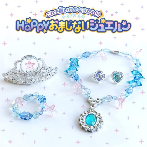 Happyおまじないジュエルン《心が落ち着いて緊張しなくなるカモ!?》