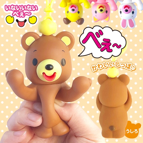 いないいないべぇ《くま》