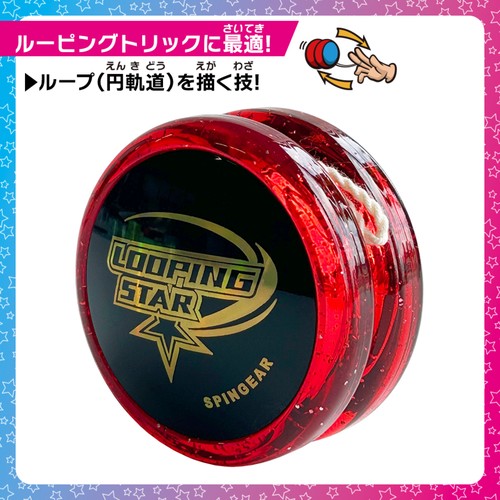 ルーピングスター（LOOPING STAR）【赤】