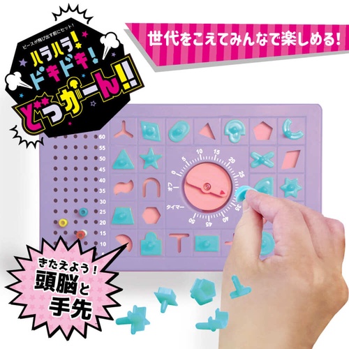 ハラハラ!ドキドキ!どっかーん!!