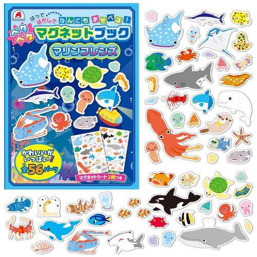 ペタペタマグネットブック マリンフレンズ
