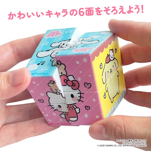 かわいい! サンリオキャラクターズ CUBE 2X2（キューブ ツーバイツー）