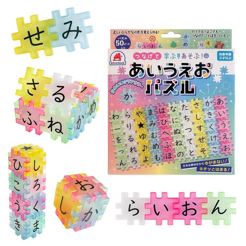 つなげて 学ぶ！あそぶ！あいうえおパズル – 丸善ジュンク堂書店ネット