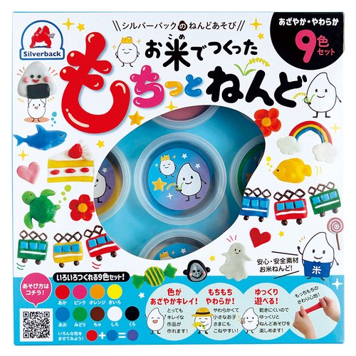 お米でつくった もちっとねんど 9色セット