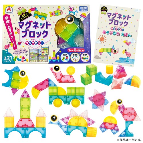 カチッとくっつく！マグネットブロック かわいいクリアカラー – 丸善