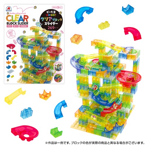ビーだまコロコロ！クリアブロックスライダー 269ピース