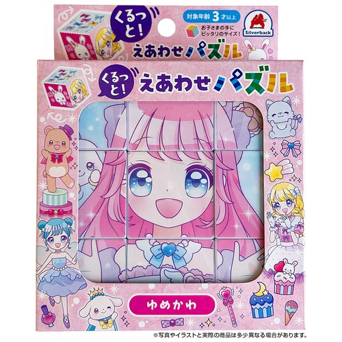 くるっと！えあわせパズル ゆめかわ