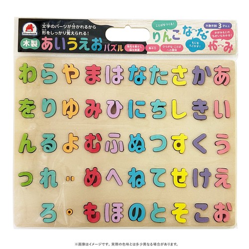 木製あいうえおパズル