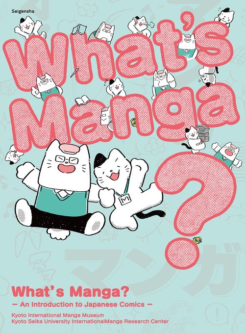 What's Manga?　マンガって何？　英語版
