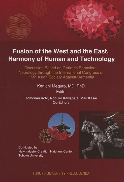 Fusion of the West and the East, Harmony of Human and Technology