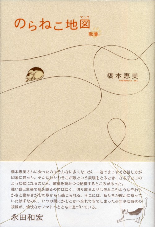 のらねこ地図