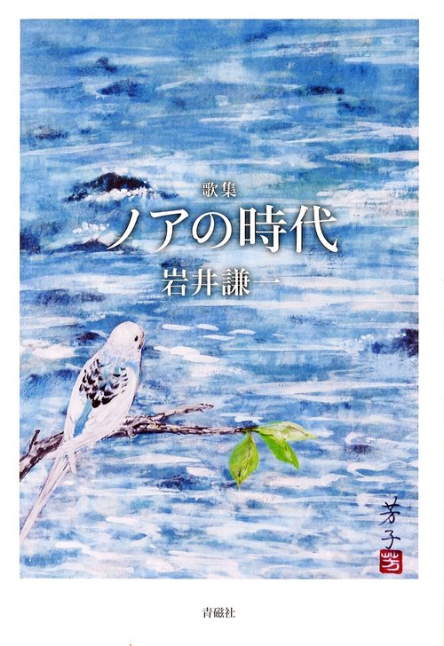 ノアの時代