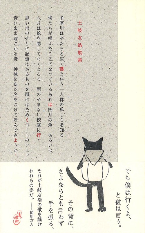 僕は行くよ