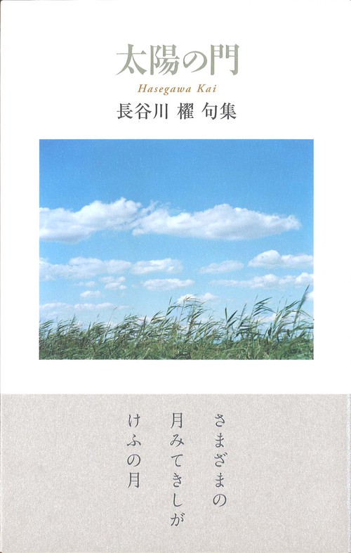 太陽の門
