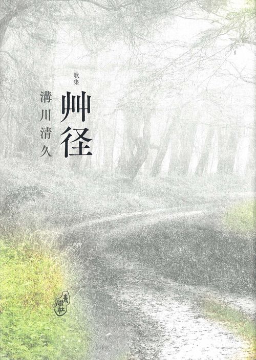 艸径