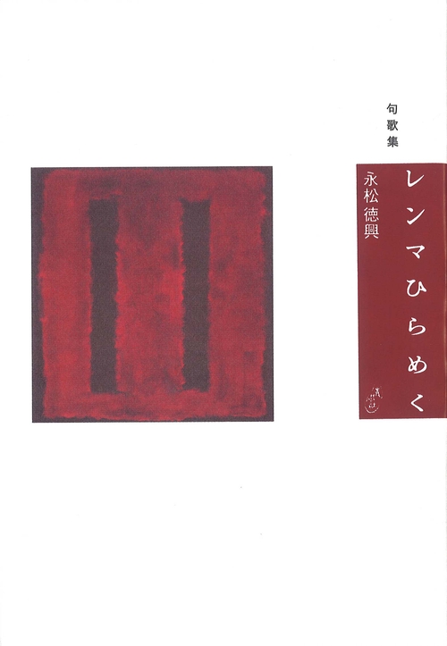 レンマひらめく